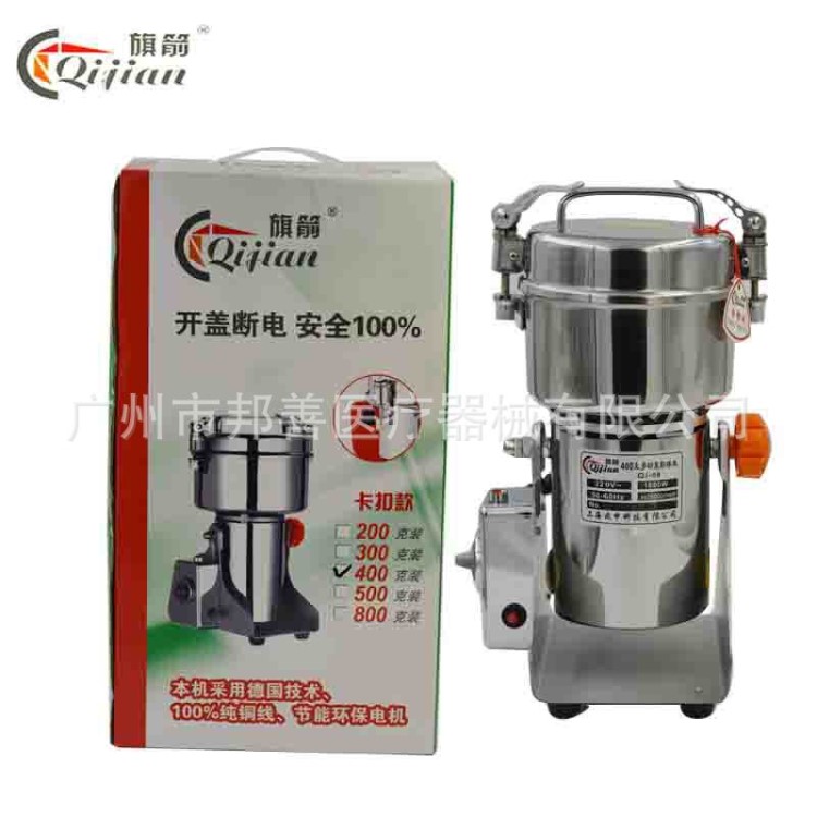打粉機(jī) 上海旗箭粉碎機(jī)400g卡扣式 500g家用小型粉碎機(jī)批發(fā)