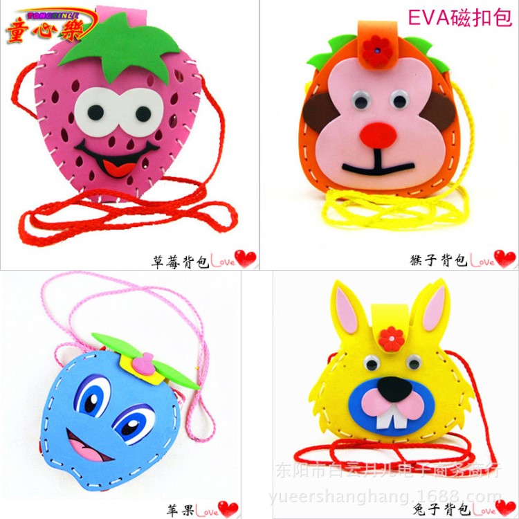 EVA手工制作背包手工縫制磁扣包 DIY立體貼畫幼兒童早教玩具0.05