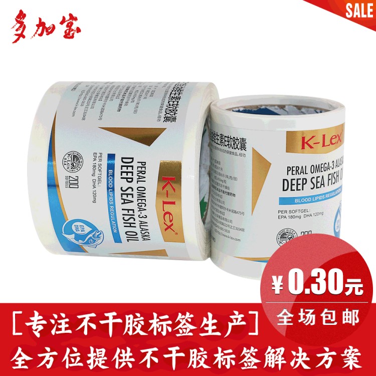 絲印保健品彩色標(biāo)簽 光銀紙不干膠貼紙定制 局部磨砂油逆向UV標(biāo)紙