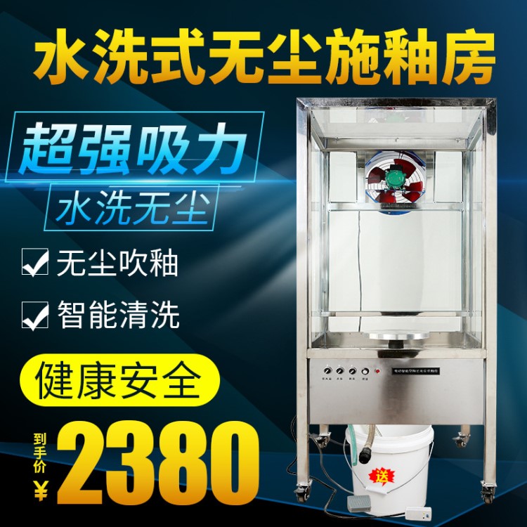 噴釉臺(tái)施釉工具水洗無塵吹釉房陶藝噴釉機(jī)噴釉吹釉設(shè)備水簾式吹釉