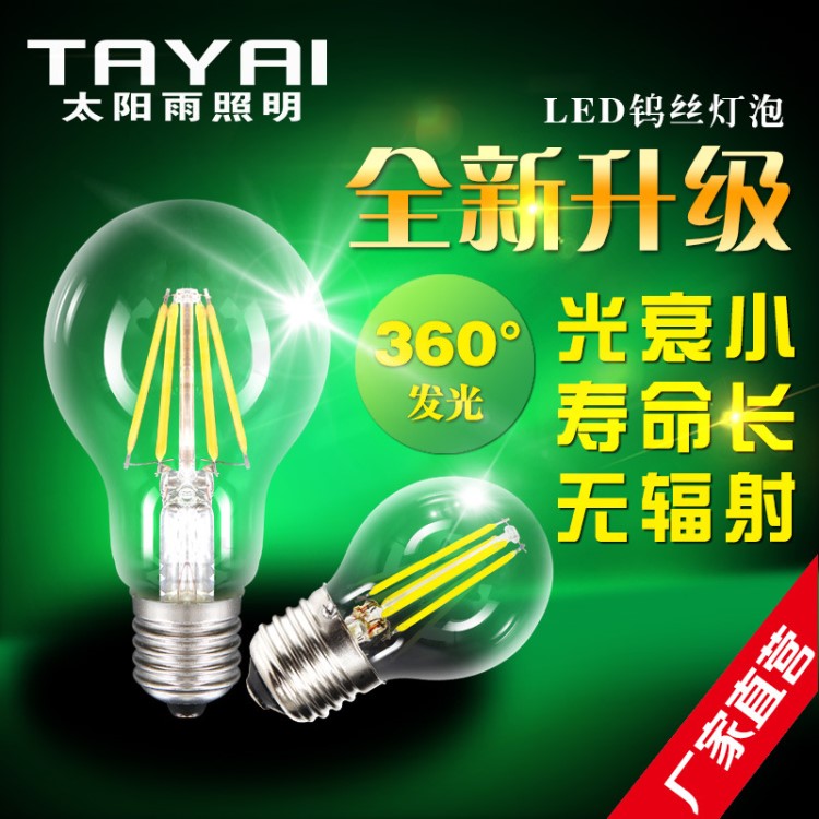 led燈絲燈泡愛迪生仿古鎢絲燈g460led燈泡調(diào)光寬電壓批發(fā)E27