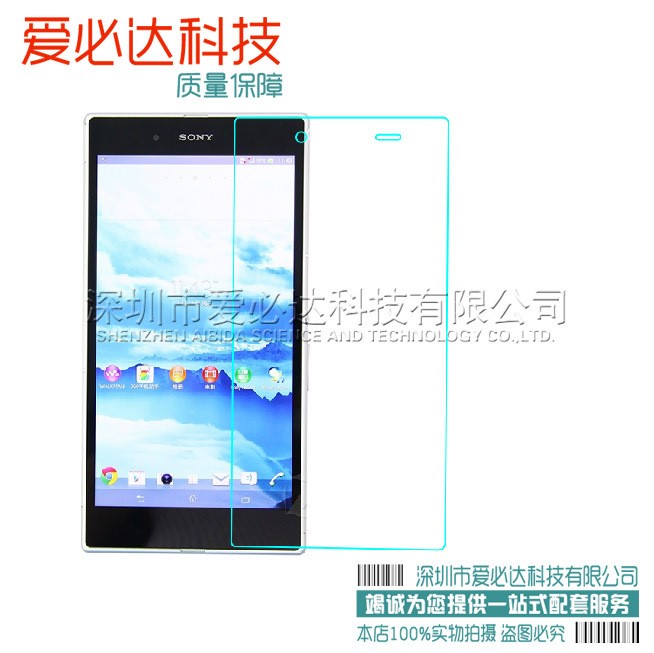 索尼XL39h鋼化玻璃膜 C6833 C6802鋼化膜 Xperia L4 ZU保護貼膜