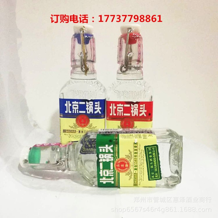 批发白酒42&deg;北京永丰二锅头清香型方瓶出口型小瓶白酒三色200ml