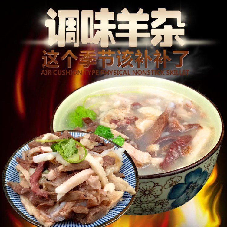 羊杂汤500g清真内蒙古羊杂速食拌饭菜即食羊汤羊肉汤特色早餐批发