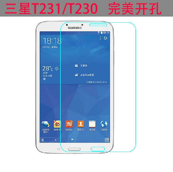 三星鋼化玻璃膜三星Tab 4 7.0 T231/T230鋼化膜三星平板貼膜