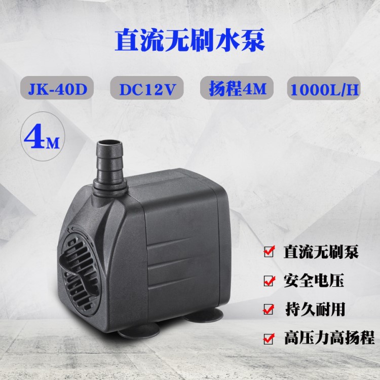 廠家直銷4米高揚程直流泵dc12V轉子泵，假山噴泉工藝品水循環水泵
