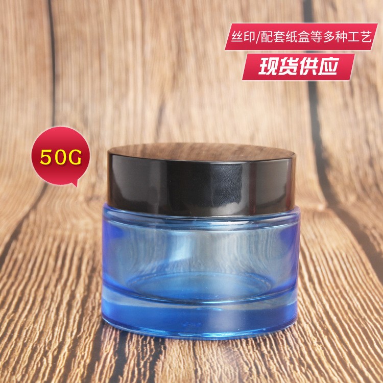 現(xiàn)貨批發(fā)化妝品50g眼面霜分裝藍(lán)色玻璃瓶 50克小樣裝面膜瓶子