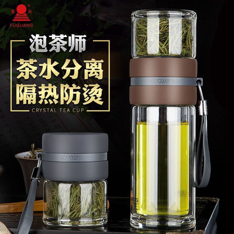 FUGUANG/富光泡茶双层玻璃杯 茶水分离过滤便携离泡茶师定制批发