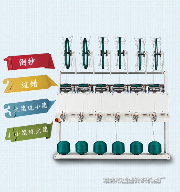 廠家直銷 單錠絡(luò)筒機(jī) 高速倒紗機(jī) 緊式松式倒毛機(jī) 可定制