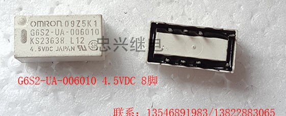 【忠興繼電】歐姆龍繼電器OMRON G6S2-UA-006010 4.5VDC 8腳 散新