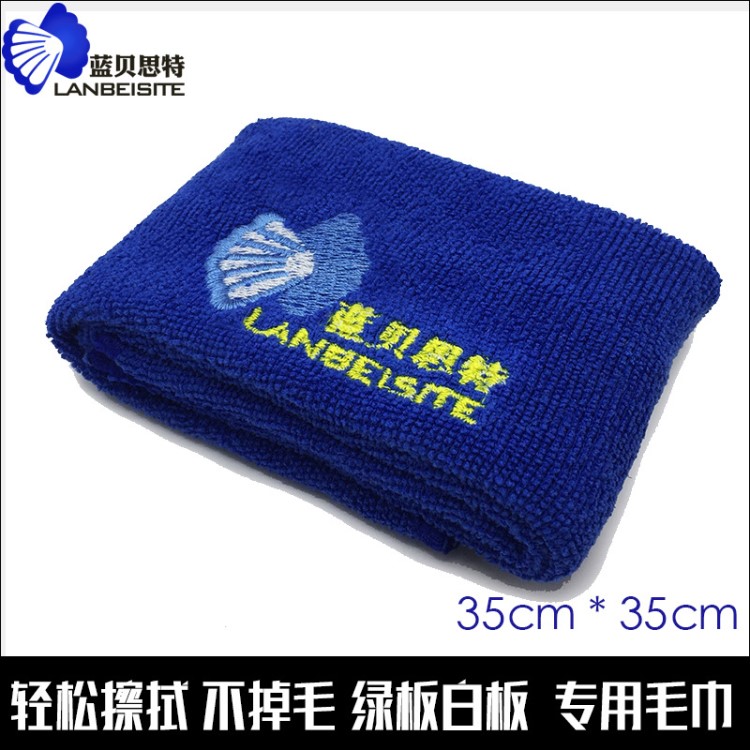 藍貝思特干擦多功能毛巾 超纖加厚白板黑板綠板清潔毛巾35*35cm