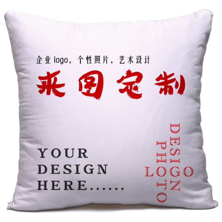 來圖定制 爆款 LOGO/明星/婚慶/禮品定做DIY定制絨布抱枕套