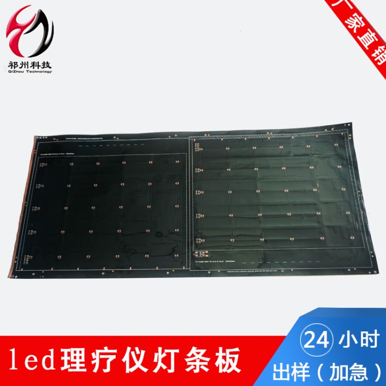 pcb生產廠家設計LED理療儀線路板 pcb柔性單面覆銅板 pcb板加工