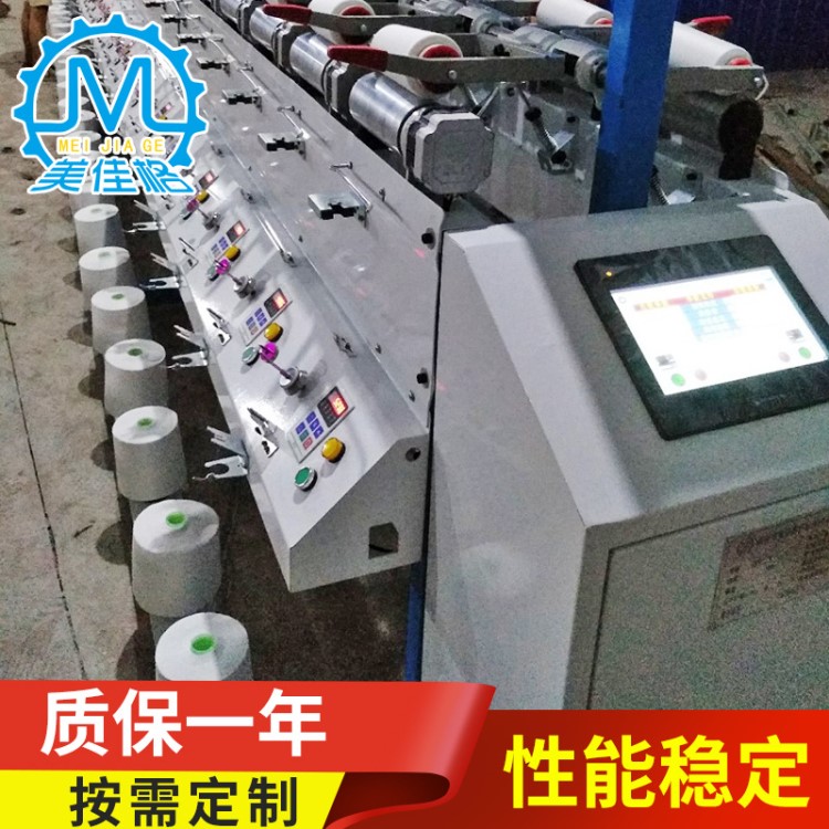 工廠供應(yīng)松式緊式倒線機 絡(luò)筒機/分線機/倒毛機 紡紗設(shè)備機械
