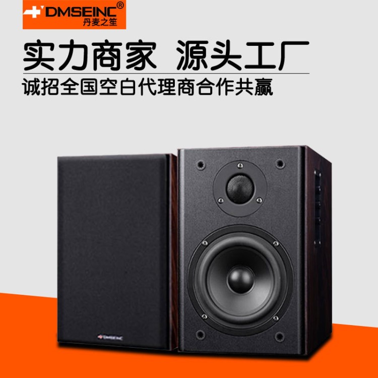 DMSEINC丹麥之笙D5電腦音響家用臺(tái)式有源木質(zhì)藍(lán)牙5寸書架HIFI音箱