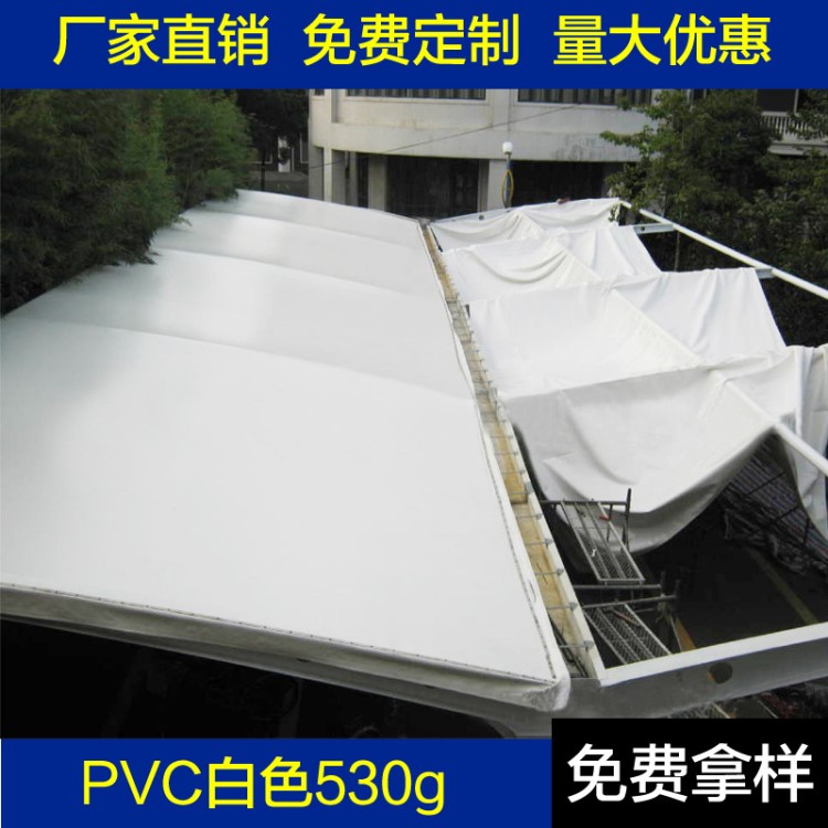 530g白色PVC防水雨棚布汽車貨車篷布雨布卷簾蓬布戶外遮陽篷布