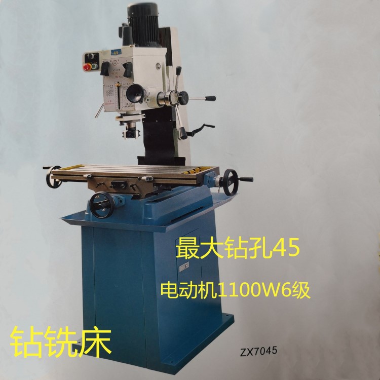 杭州雙龍多功能鉆銑床ZX7045   380Ｖ（送機架）帶攻絲功能