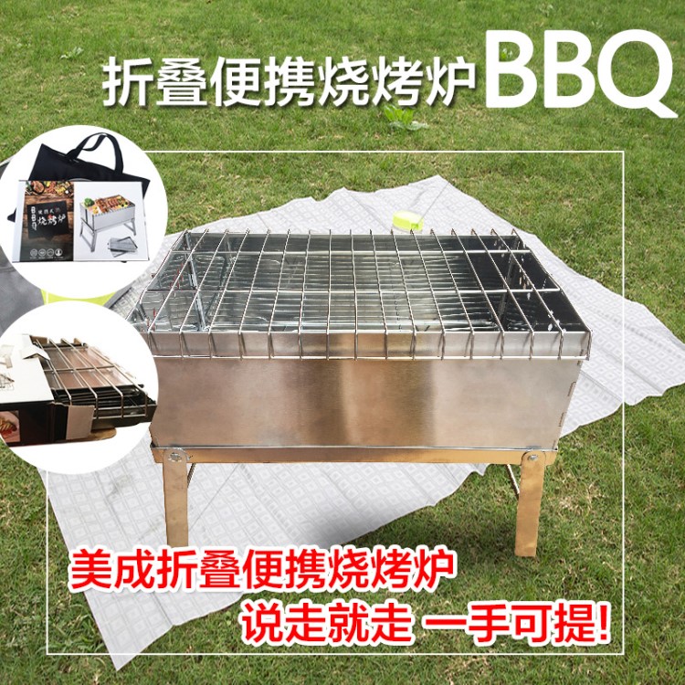 BBQ便攜燒烤爐 家用小型可折疊戶外烤肉爐子木炭燒烤架3-5人