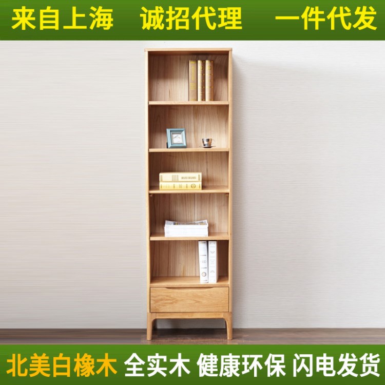 博薩德 開放式書柜白橡木置物矮書柜可調(diào)節(jié)隔板書房展示柜