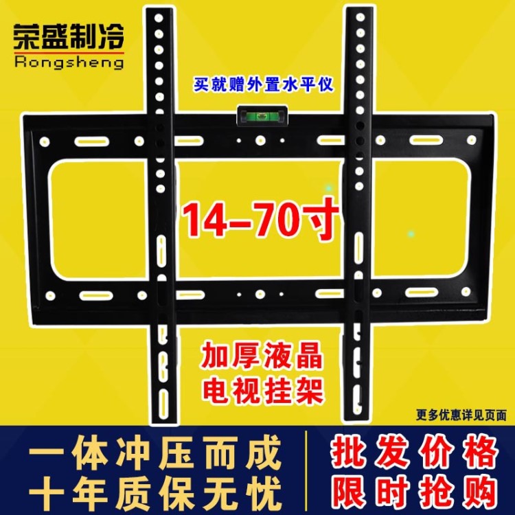 液晶電視機掛架 顯示器支架 通用壁掛32 63寸小米2創(chuàng)維海信批發(fā)