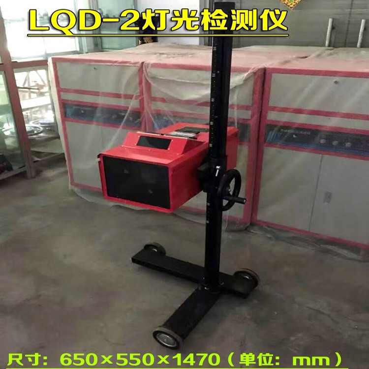 LQD-2汽車前照燈檢測儀大燈燈光檢測測試儀一類二類汽修驗(yàn)收包郵