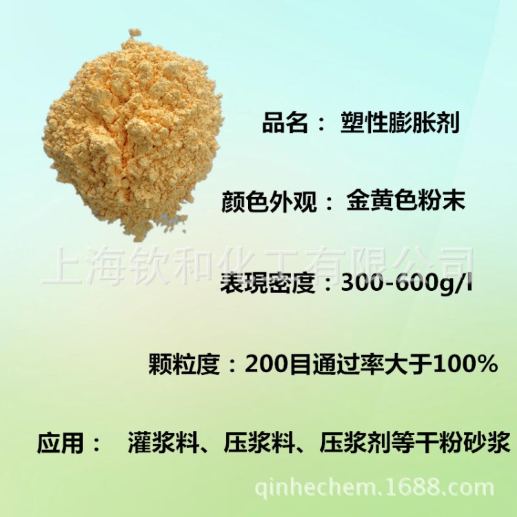 塑性膨胀剂 用于压浆剂 压浆料 灌浆料 桥梁管道注浆料