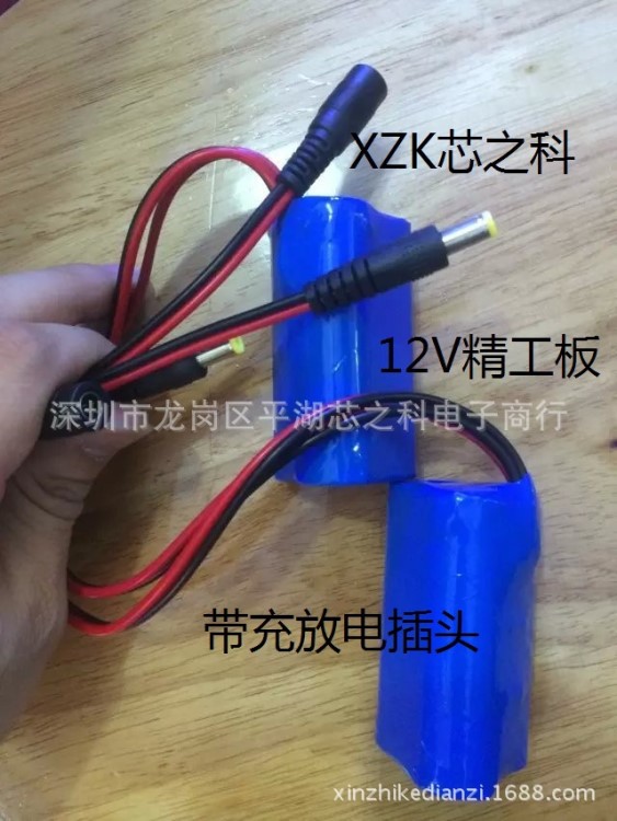 12V电池组合18650 11.1V  2200MAH LED灯电路灯 ，监控设备