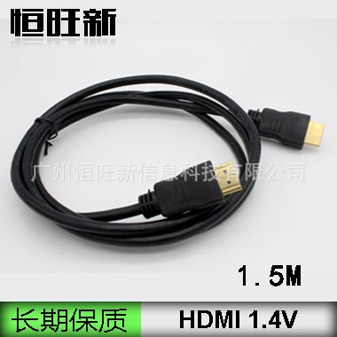 特别推出 HDMI线 1.5米hdmi高清线 HDMI1.4V 高清视频连接线