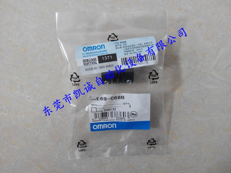 E69-C68B 欧姆龙OMRON 联轴器 全新原装   现货