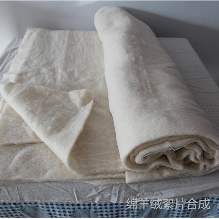 薦內(nèi)蒙古草原精梳無(wú)毛綿羊絨絮片合成棉衣 棉褲絮用材料廠家直供