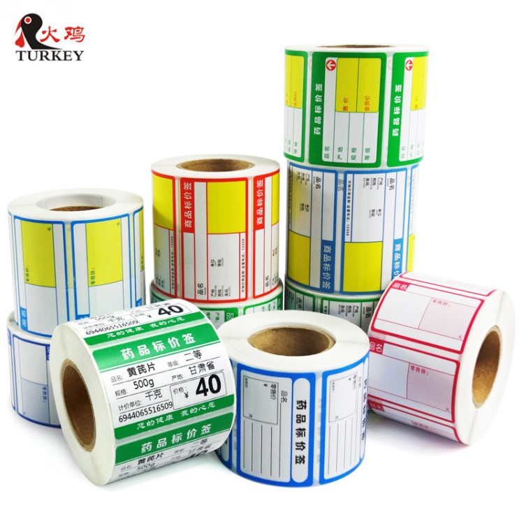 火雞熱敏不干膠標(biāo)簽紙 超市藥店標(biāo)價簽貨架商品價格標(biāo)簽打印貼紙
