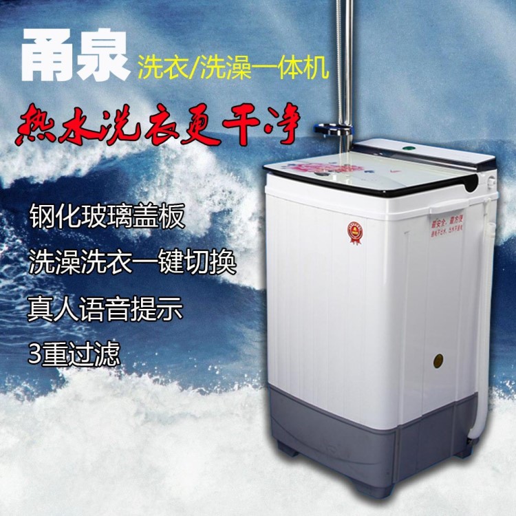 廠家直銷家用移動洗衣洗澡一體機(jī)便捷移動沐浴電熱水器85L