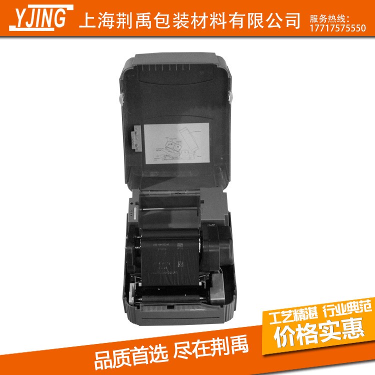 供應福州市TSC244條碼打印機草葉包裝不干膠標簽條形碼打印機