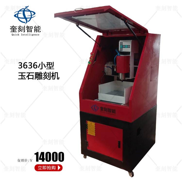 廠家直銷小型雕刻機數(shù)控CNC3636玉石工藝品加工設(shè)備河北奎刻