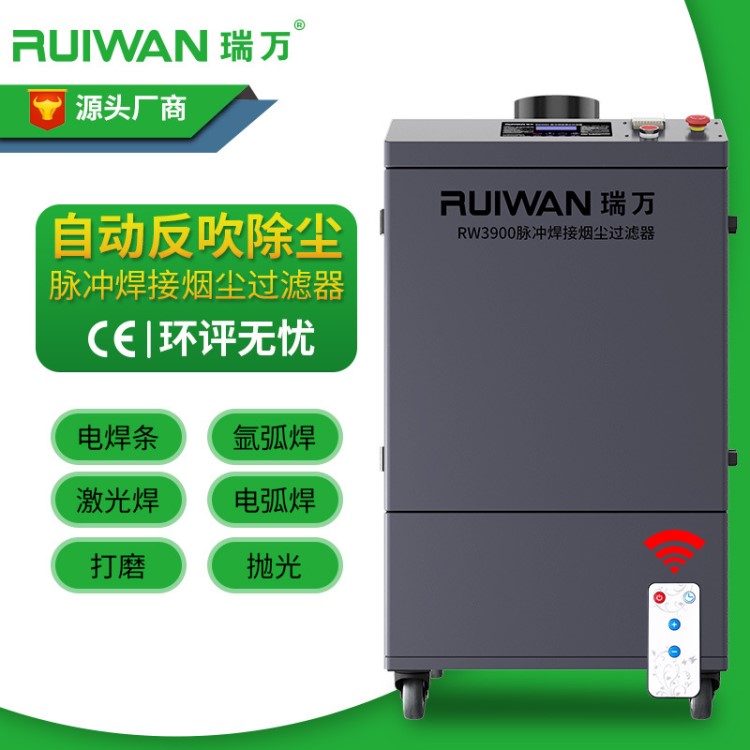 廠家直銷 移動式焊接煙塵凈化器 電焊機吸煙機工業(yè)環(huán)評專用除塵器