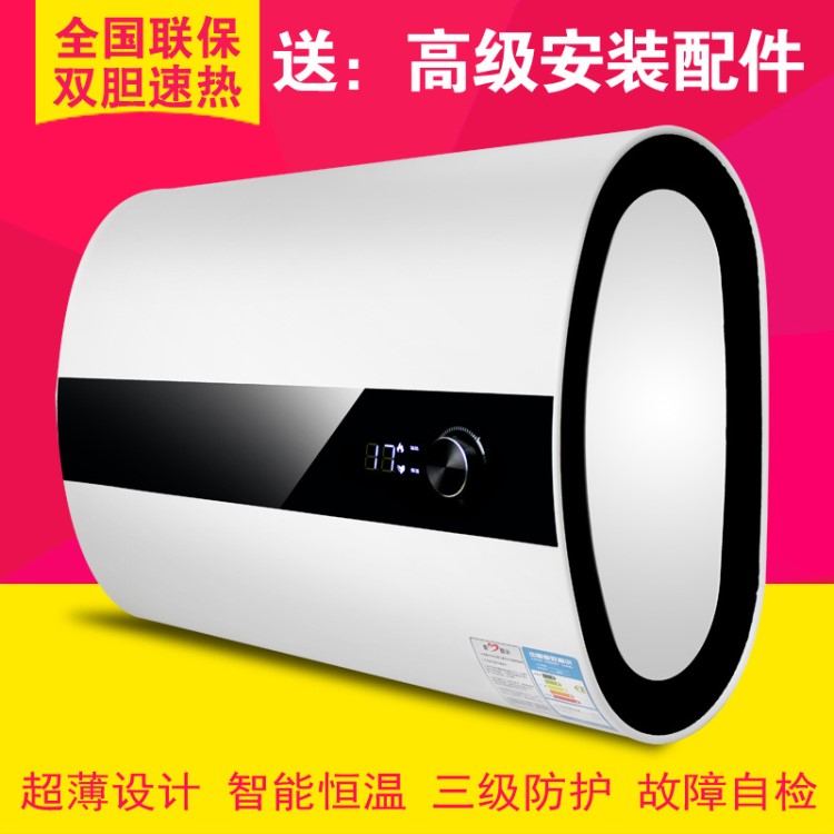 廠家批發 儲水式超薄電熱水器50升扁桶家用智能洗澡沐浴80L熱水器