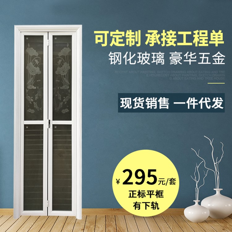 廣東佛山廠家供應簡易小折疊門鋁合金衛生間折疊門廁所鋼化玻璃門