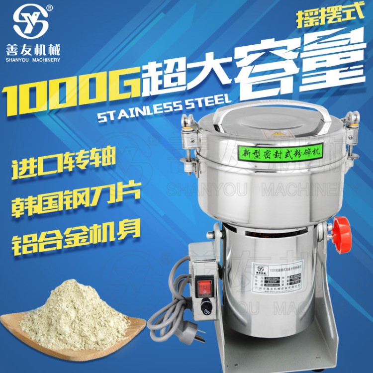 善友藥店專用多功能打粉機藥材三七磨粉機小型家用中藥田七研磨機