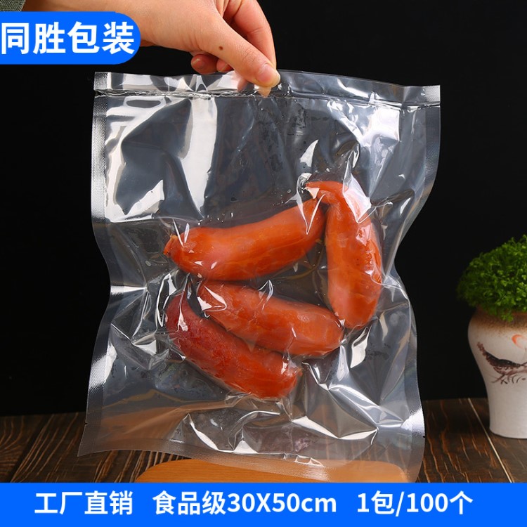 食品袋抽真空袋透明30*50cm三边封真空塑料保鲜袋熟食包装袋定制