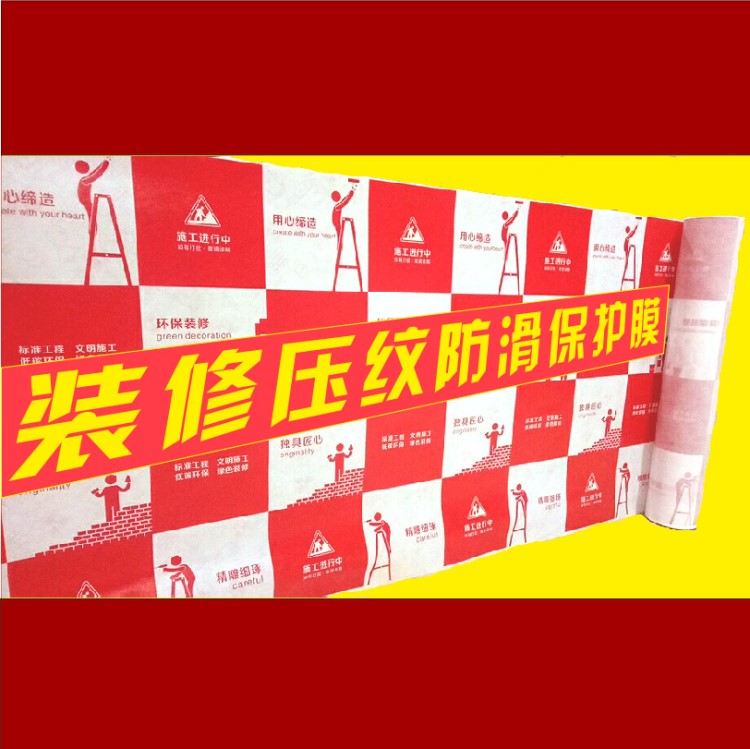 昆明貴陽家裝工裝工地室內(nèi)地面門窗入戶門保護(hù)膜地膜地墊門貼門膜