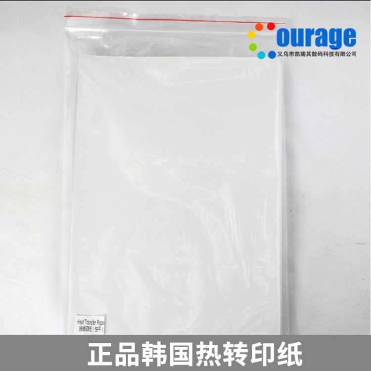 廠家直銷熱轉印韓國高品質100克 A4 熱升華紙快干 慢干紙