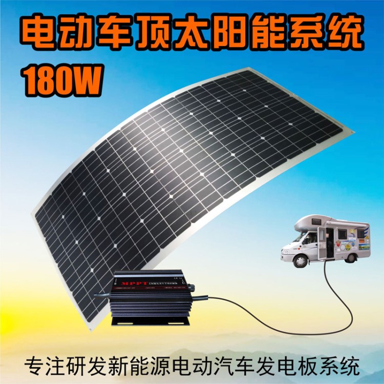 車載太陽(yáng)能發(fā)電板廠家代步車三四輪電動(dòng)車60V48V72V電瓶發(fā)電系統(tǒng)