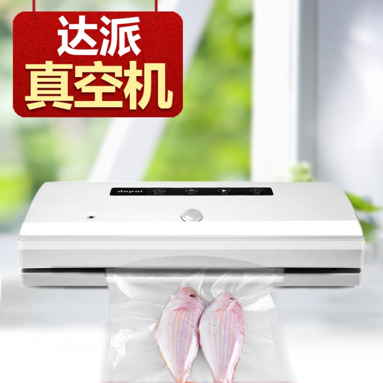 米磚抽真空封口機 小型家用食品封口機 香腸臘肉保鮮包裝機廠家