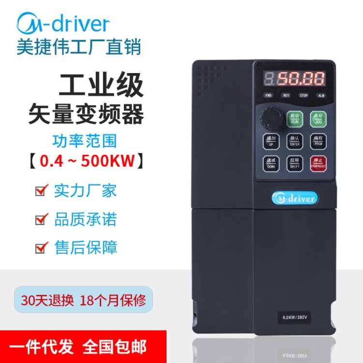 4kw变频器 美捷伟厂家直销 三相380V 注塑机空压机通用变频器4KW