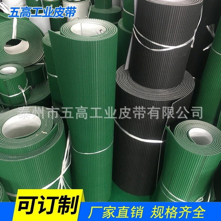 pvc輸送帶裙邊擋板輸送帶防靜電耐腐蝕PU輸送帶花紋輸送帶廠家