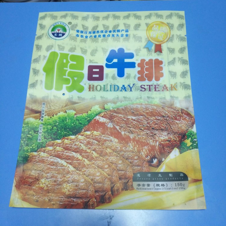 食品真空包裝袋環(huán)保袋冷凍食物塑料袋定制印刷批發(fā)廠家直銷