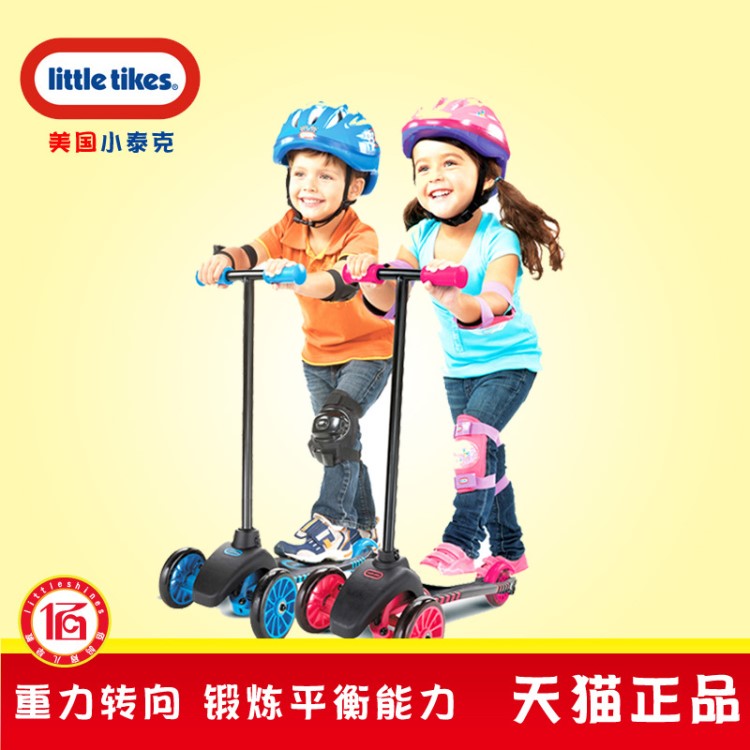 小泰克LittleTikes兒童三輪滑板車6色可選 踏行車滑行車 一件代發(fā)