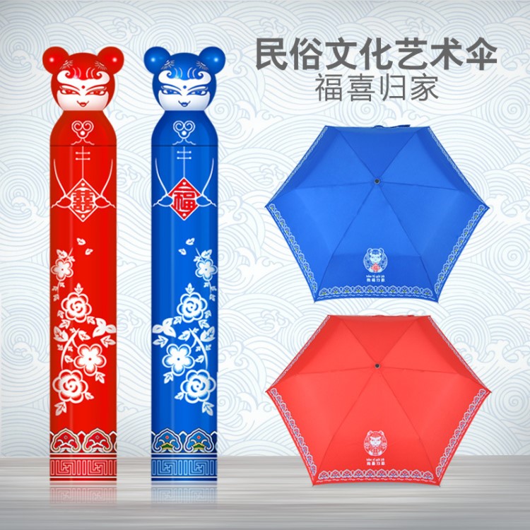 廣州晴雨傘廠家 高端商務(wù)文化禮品傘 禮盒套裝創(chuàng)意瓶裝廣告?zhèn)愣ㄗ?
                                                         style=