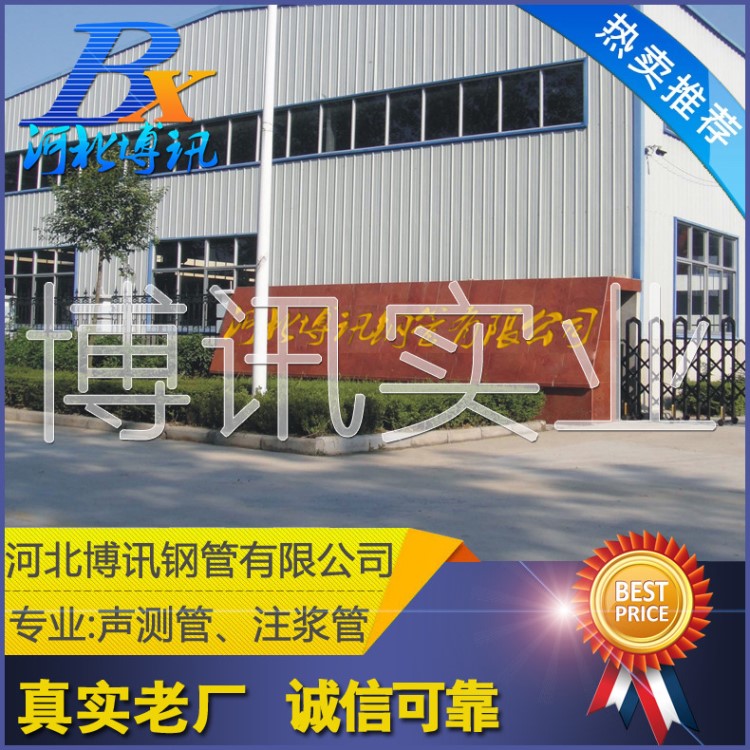 PEG式樁基聲測管橋梁  壓漿管  到貨及時法蘭式聲測管  設備直供