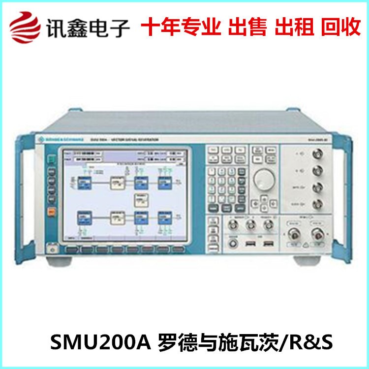 SMU200A 羅德與施瓦茨/R&amp;S 矢量信號發(fā)生器 信號源 德國原裝正品